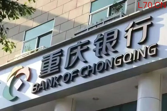 万亿资产，千亿烦恼：重庆银行2025年报深度解剖