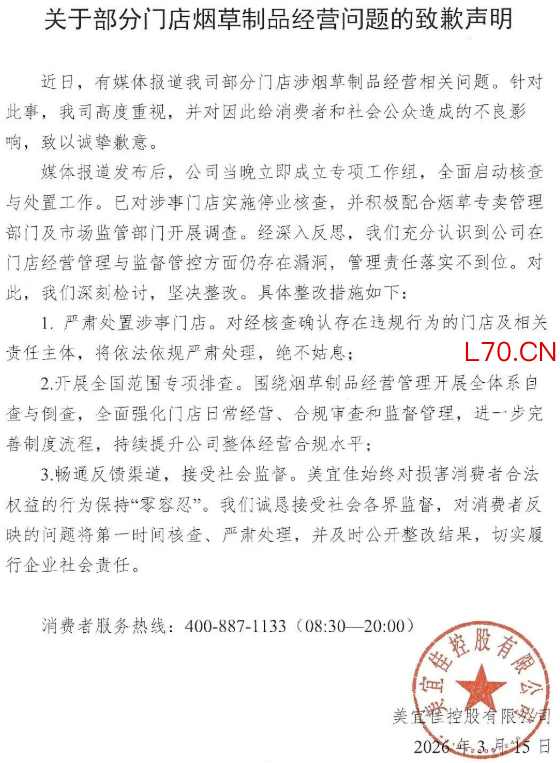 国际复材：拟7.12亿元收购宏发新材40%股权
