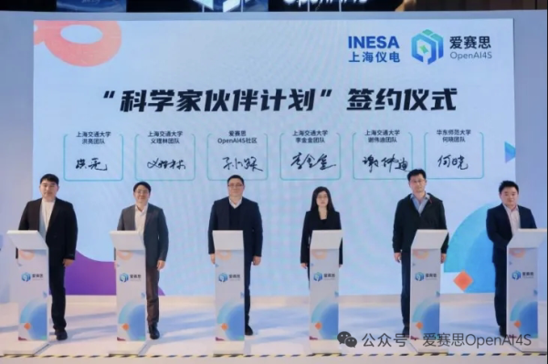 算力先用后付、科研要素“开箱即用”，让科学家只跑一次的AI4S社区来了