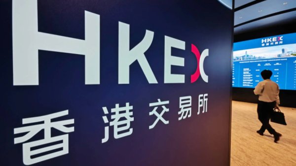 港股开盘｜恒生指数跌0.53% 科技股走低