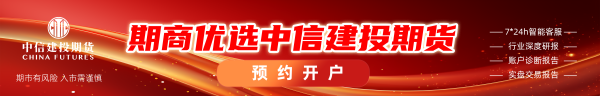 中信建投期货：4月24日农产品早报