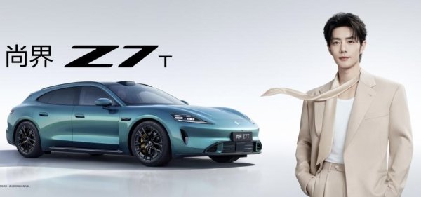 尚界大手笔官宣品牌代言人肖战，顶美颜值，Z7、Z7T上市21.98万起
