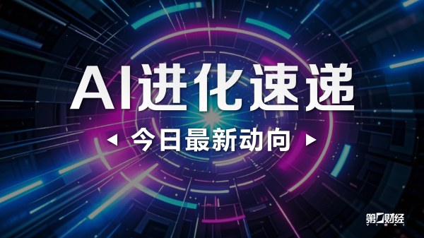 谷歌计划对Anthropic投资最高400亿美元