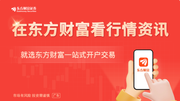 十大券商看后市｜A股跨年行情蓄势待发 布局春季躁动
