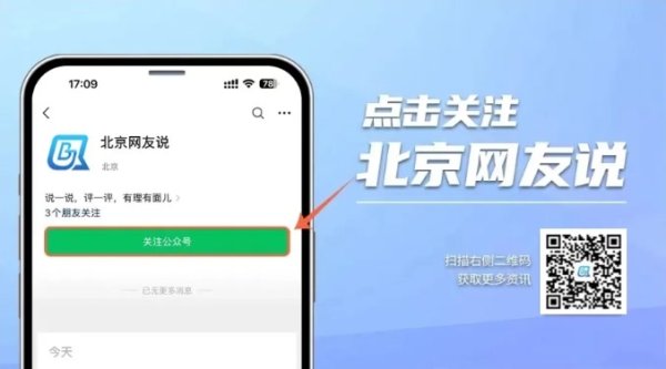 北京网友说｜扁鹊三兄弟，谁该提拔？