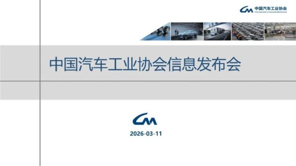 2月新能源汽车产销同比分别下降21.8%和14.2%