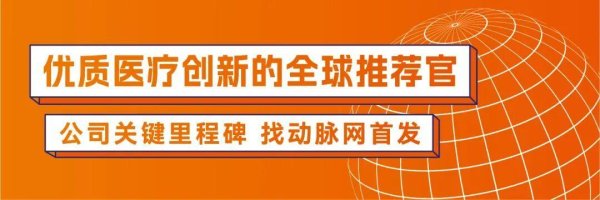 再闯港交所，天星医疗在运动医学赛道的生死竞速