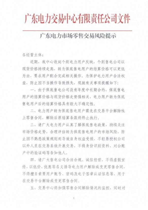 蝴蝶效应再现：霍尔木兹海峡紧张导致中国南方五省电价上涨