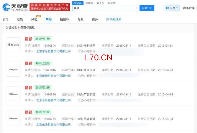“瞿颖”已被注册为商标 幽默访谈引爆全网笑点