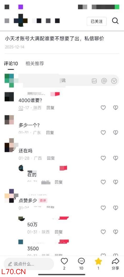 儿童手表处对象贴留言数百条 未成年人社交隐患浮现
