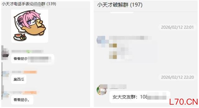 儿童手表处对象贴留言数百条 未成年人社交隐患浮现