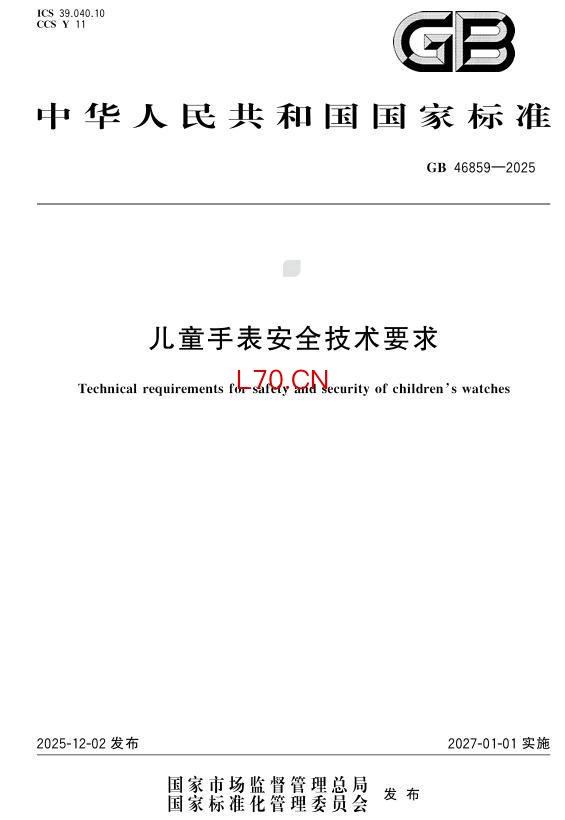 儿童手表处对象贴留言数百条 未成年人社交隐患浮现
