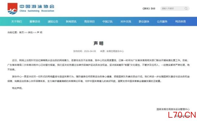 广东警方通报全红婵遭网暴事件：群主徐某被行拘十日并处罚款 畸形饭圈文化受谴责