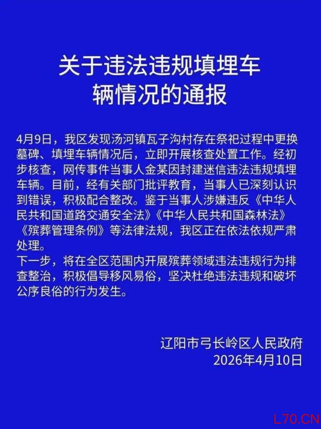 用奔驰陪葬当事人被批评教育