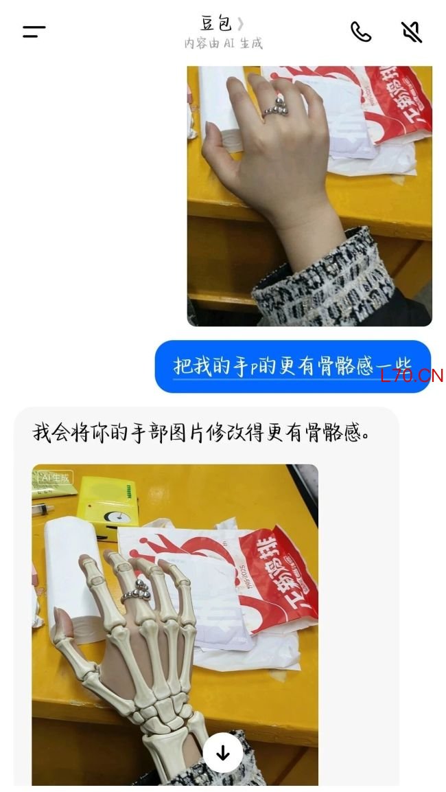 图源：豆包截图
