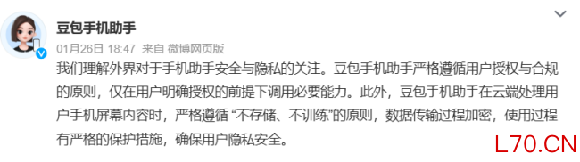 图源：微博截图