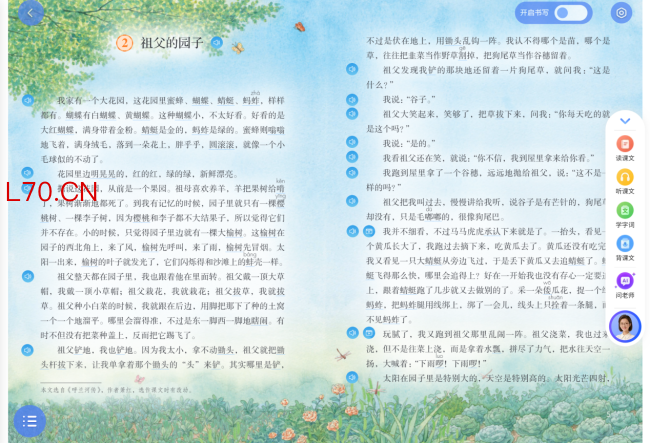 小猿携手人教音像数字出版社发布“中小学教材智能体”，重新定义教材学习新方式