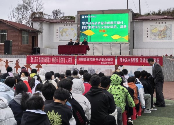 银检联动进校园 护航师生助成长——普定农商银行联合县检察院到坪上中学开展“3·15”系列宣传教育活动