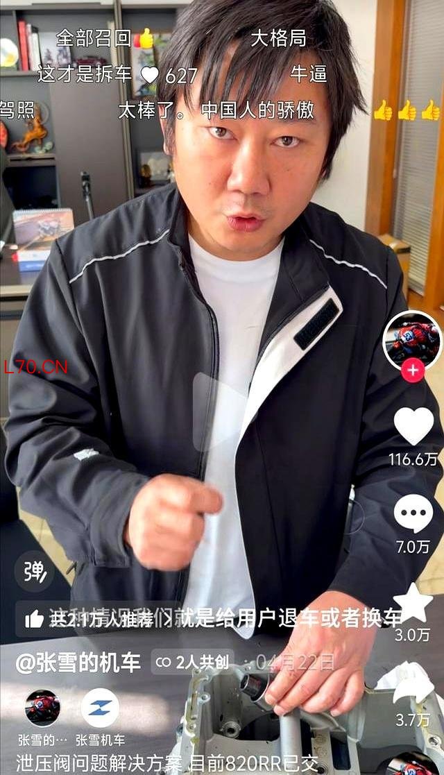 实惨！张雪机车“生锈门”反转，居然手里屯了几百万雅马哈卖不出去-有驾