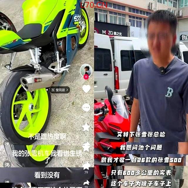实惨！张雪机车“生锈门”反转，居然手里屯了几百万雅马哈卖不出去-有驾
