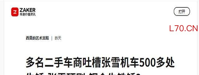 实惨！张雪机车“生锈门”反转，居然手里屯了几百万雅马哈卖不出去-有驾