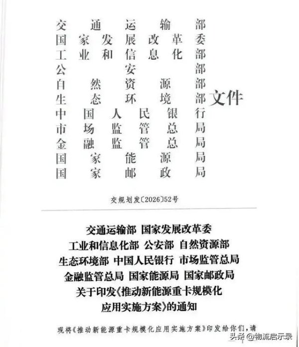 公路货运大变局！11部门联手放大招！5年后每5辆重卡就有2辆电动