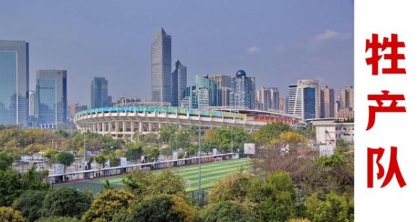 广州土拍刷新历史记录，房地产真迎来大转折了？