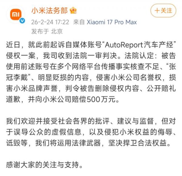 蔚来否认李斌还在控股易车，但《经济导报》并没删除文章