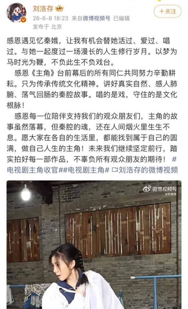 26岁的刘浩存，等到了她的《主角》