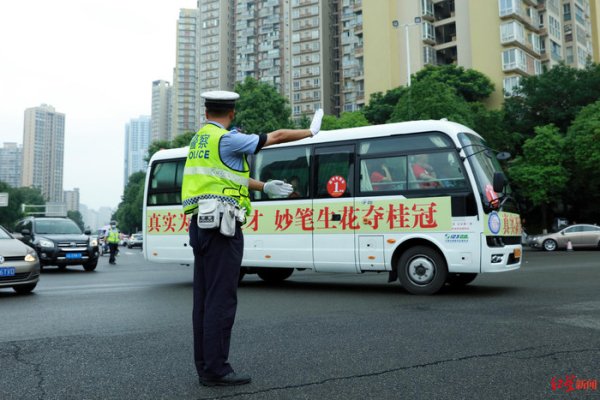 成都交警发布多项高考便民措施！轻微违法不处罚、送考车辆提前申报可不限行