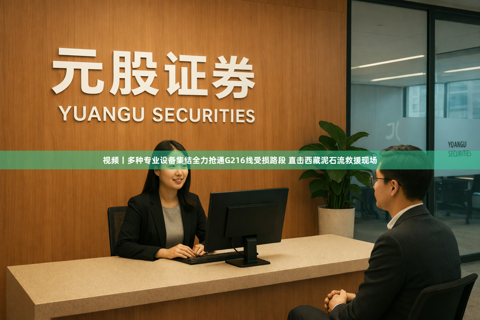 视频丨多种专业设备集结全力抢通G216线受损路段 直击西藏泥石流救援现场