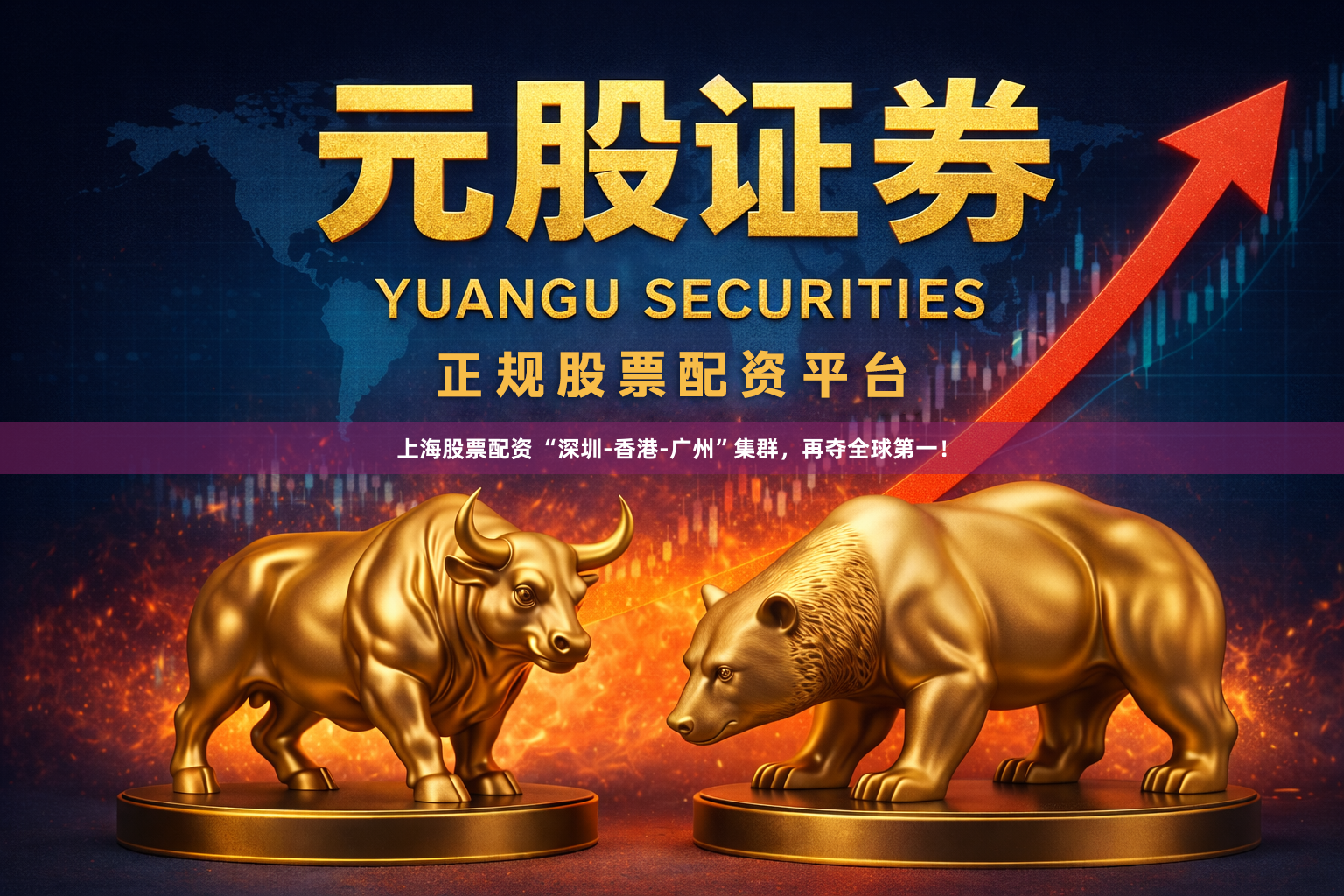 上海股票配资 “深圳-香港-广州”集群，再夺全球第一！