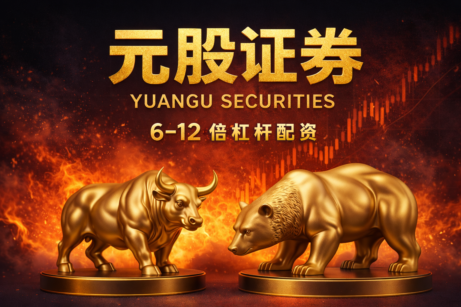 面对宽幅震荡周期的市场环境，来自一线城市的活跃资金使用轻松配